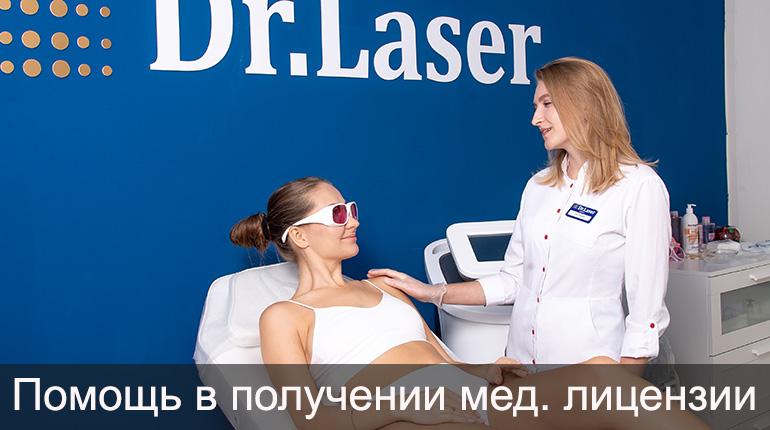 Франшиза Dr.Laser 3